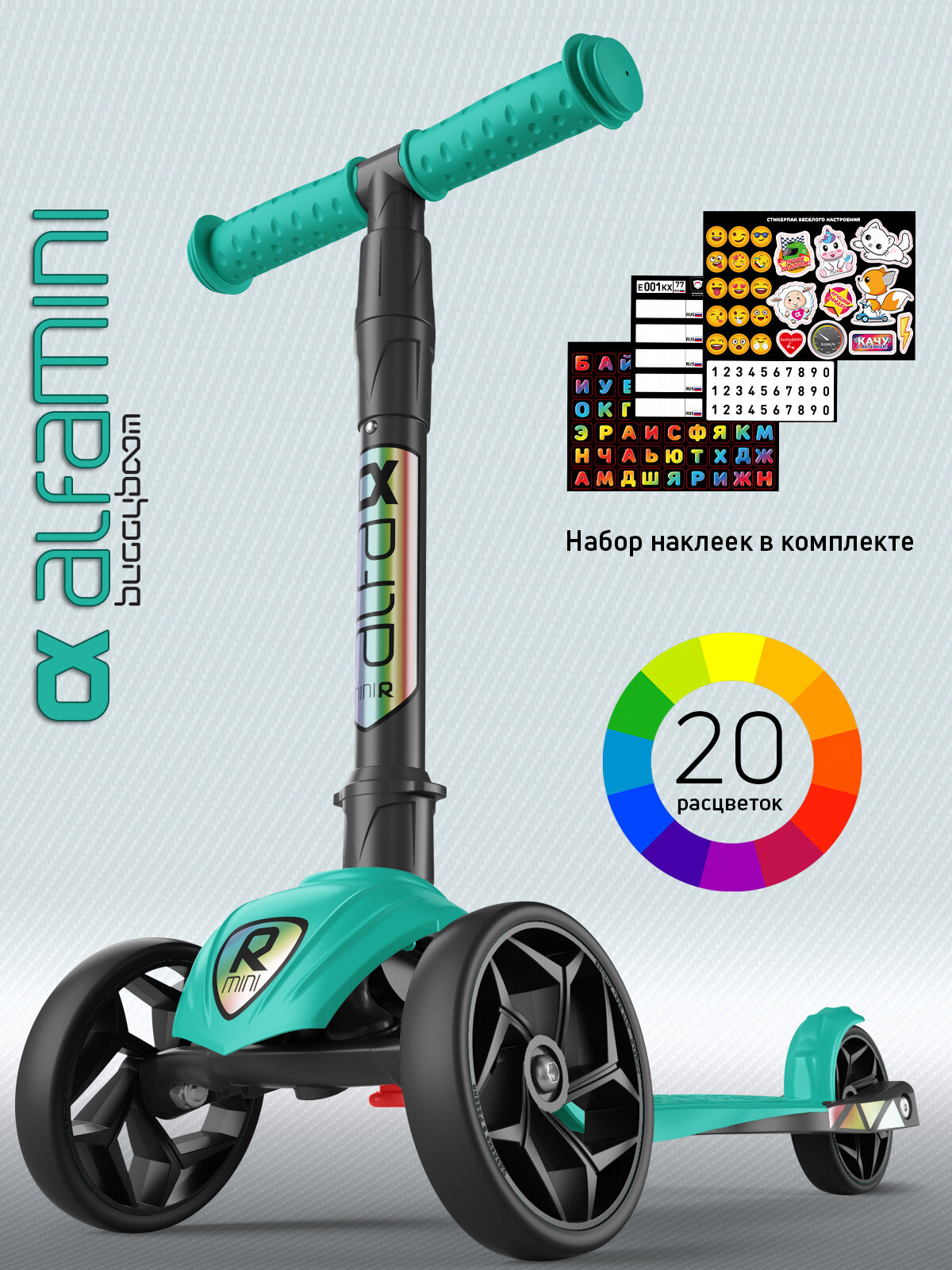 Самокат, самокат трехколесный детский, с цветными ручками Buggy Boom Alfa Mini R, тифани