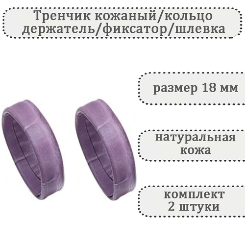 фото Ремешок часпик, фактура под рептилию, размер 18, фиолетовый