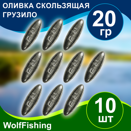 Груз рыболовный 