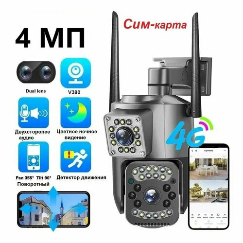 Камера видеонаблюдения уличная GCL камера видеонаблюдения с wifi и сим картой 4G поворотная удаленный доступ датчик движения ночной режим 6750₽