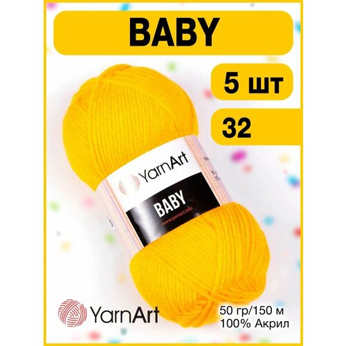 Пряжа Yarnart Baby 32 желтый | ярнарт беби 32 5шт