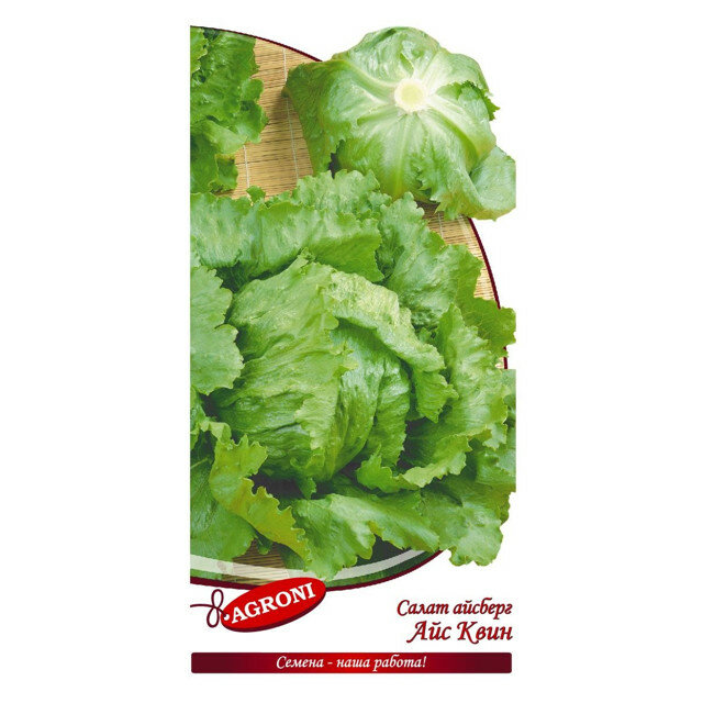 Семена салат Айс квин Айсберг агрони 05г