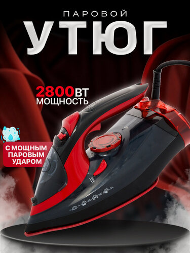 Изображение товара Домашний утюг электрический проводной, с антипригарным покрытием, с функцией вертикального отпаривания паровой утюг,2500Вт, утюг, для дома