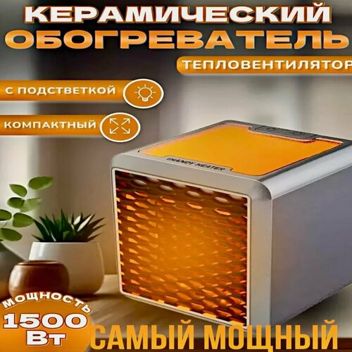 Обогреватель для дома электрический тепловентилятор 900₽
