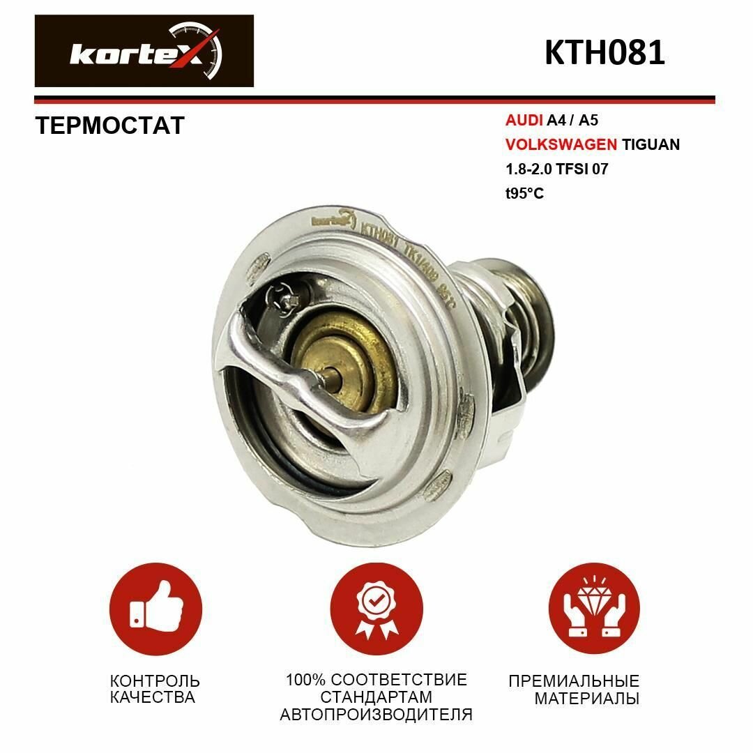 Термостат Kortex для Audi A4 / A5 / Volkswagen Tiguan 1.8-2.0 TFSI 07- OEM 06J121113C, KTH081