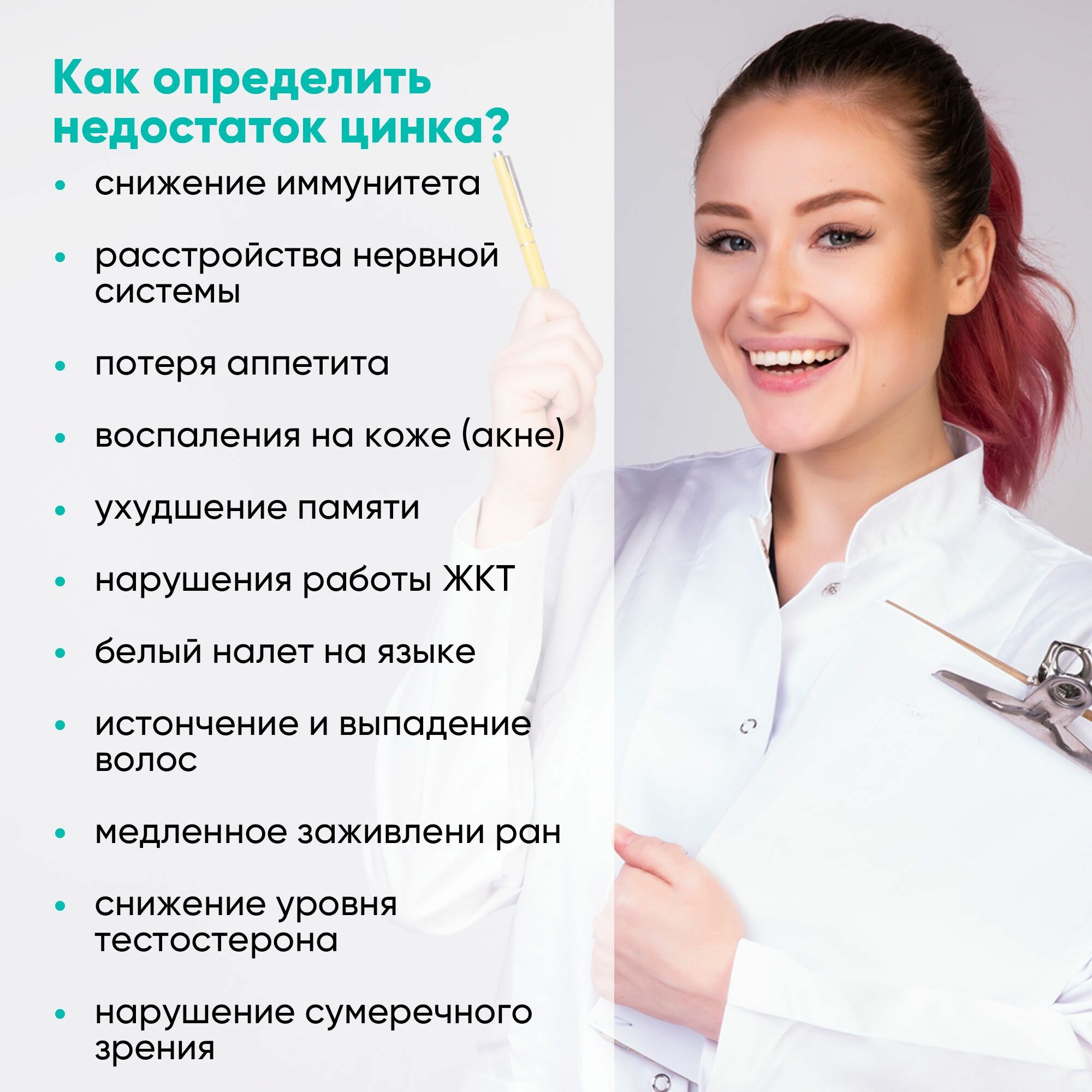 Бад Для Кожи И Волос Цинк Цитрат, бад для волос, кожи и ногтей, иммуномодулятор, Zinc citrate, витамины для женщин и мужчины, 90 капсул