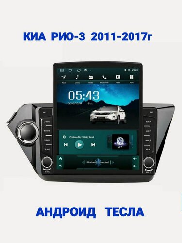 Изображение товара Магнитола андроид Тесла (Tesla), 8-ядер по 2,2МГц, 4/64гб, CarPlay, Android-Auto, для Киа Рио-3 (Kia Rio) 2011-2017г