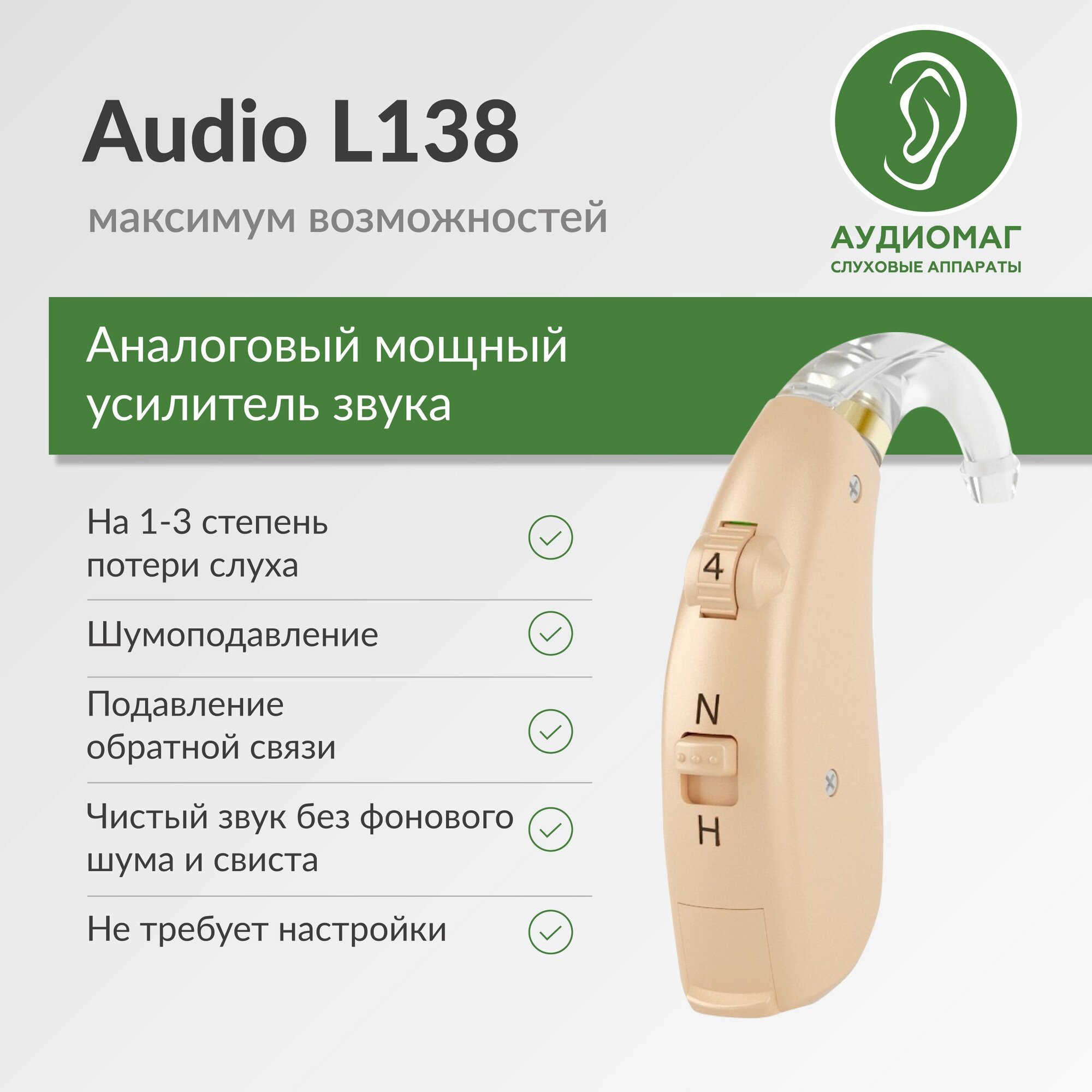 Слуховой аппарат для пожилого человека усилитель звука для слабослышащих и глухих