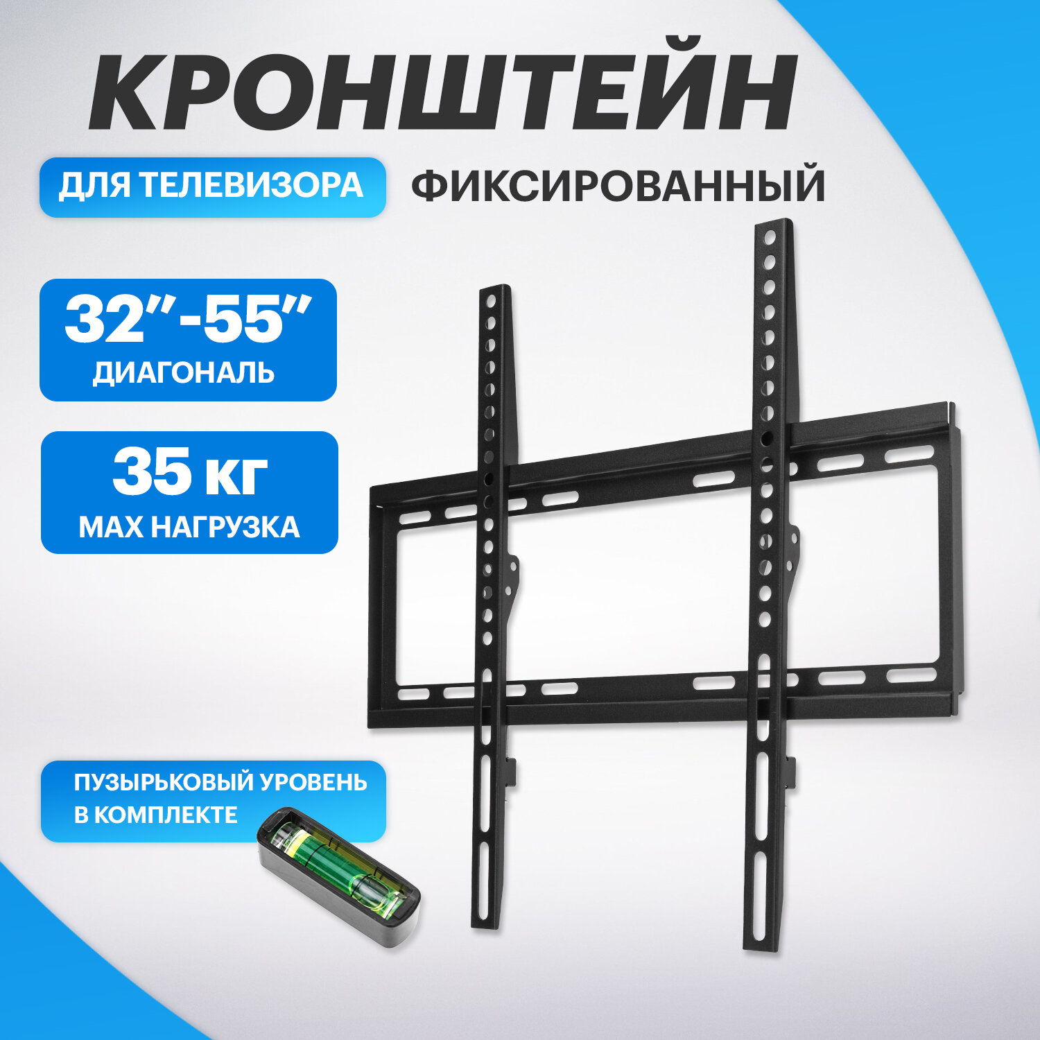 Кронштейн фиксированный на стену REXANT крепление для телевизора 32-55