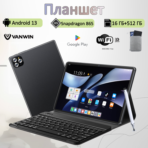 Планшет VANWIN Android 13 экран 1036 12ГБ512ГБ с клавиатурой и стилусом 1250000₽