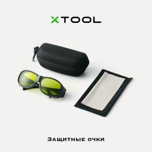 Изображение товара Защитные очки от лазеров xTool 190nm-460nm и 800nm-1100nm