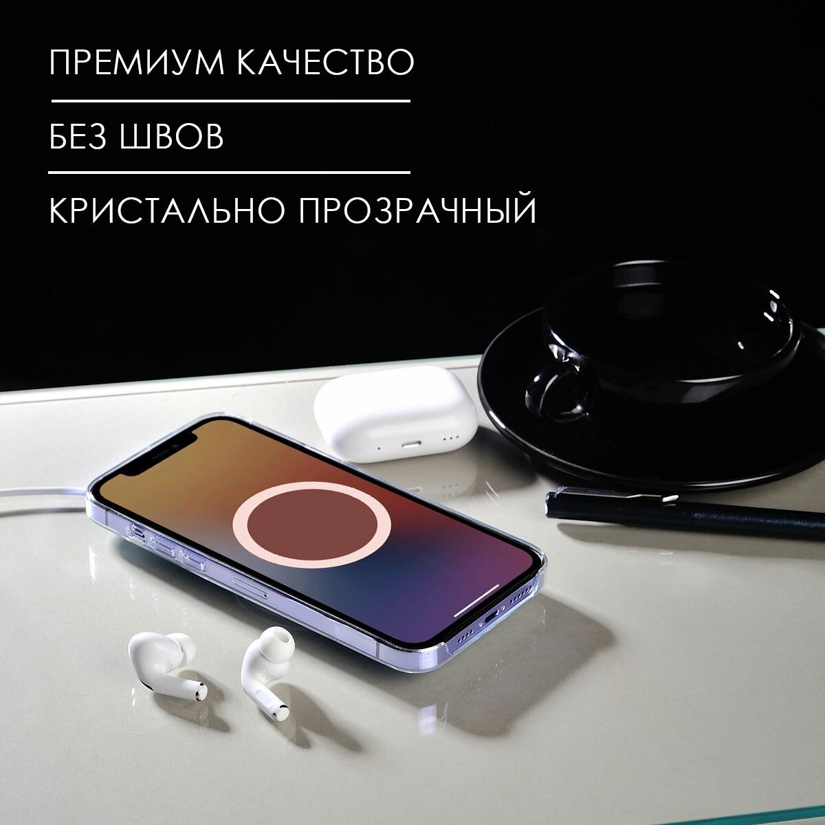 Чехол на iPhone 13 Pro Max MagSafe, прозрачный, противоударный, с защитой камеры и магнитом для беспроводной зарядки — фото 1