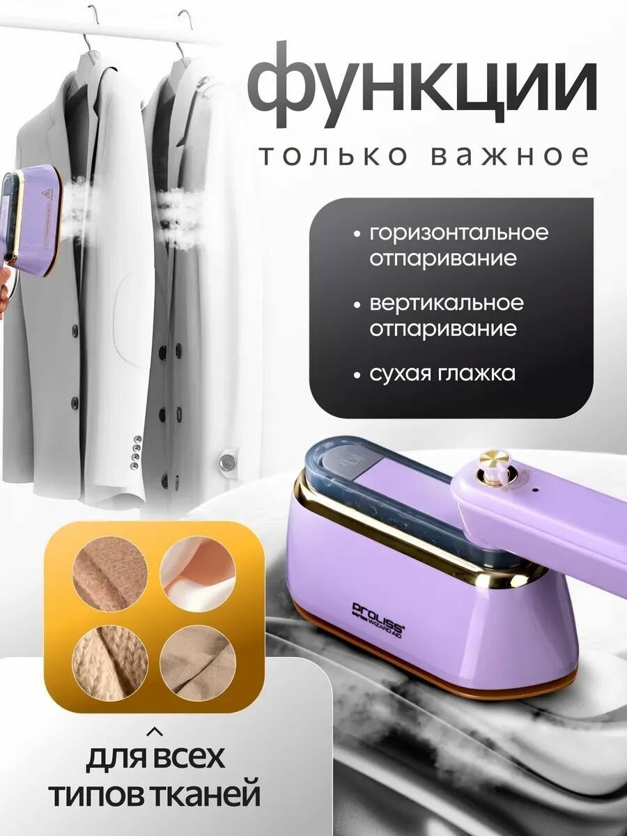 Отпариватель для одежды ручной 2000 В — фото 1