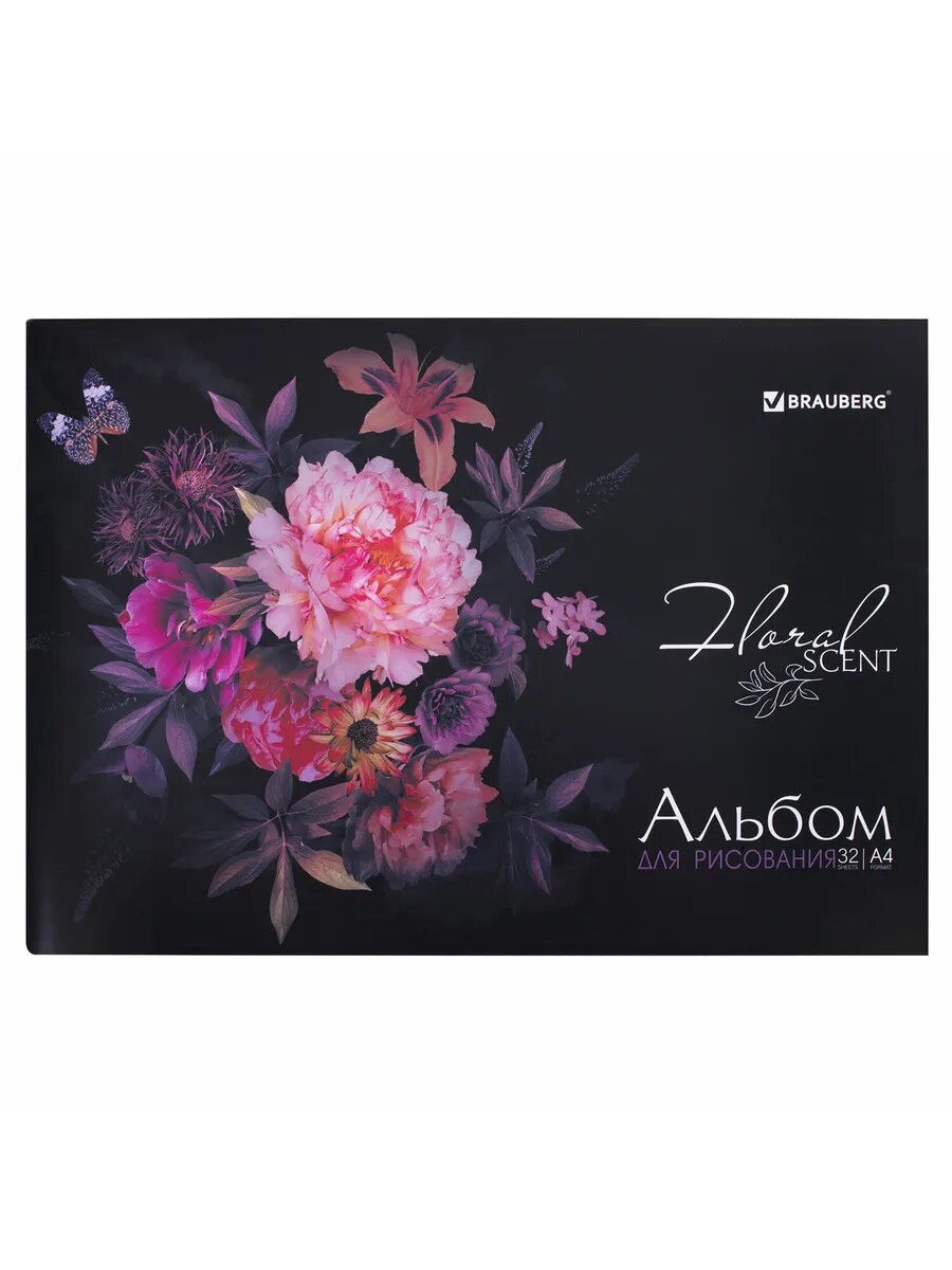 Альбом для рисования 1 шт. А4 32 л, скоба, 203х288 мм