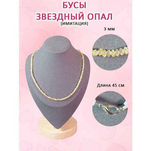 фото Бусы оптимабизнес