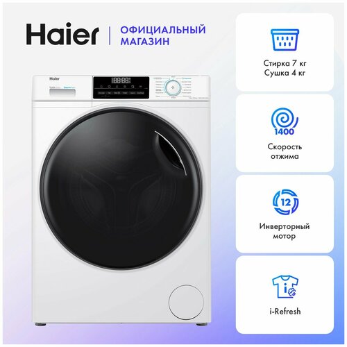 Стиральная машина с сушкой Haier HWD70-BP14929A 51999₽