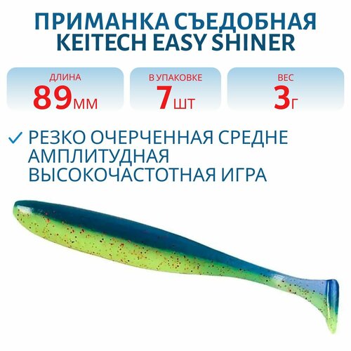 Приманка съедобная Keitech Easy Shiner 3.5
