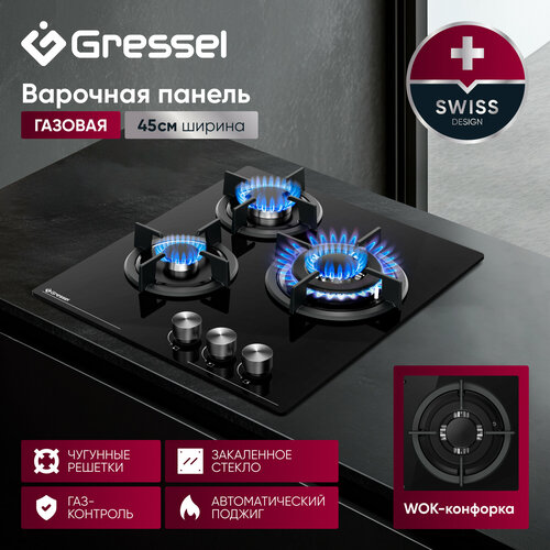 Газовая варочная панель Gressel U45N35S000 45 см закаленное стекло WOK-конфорка электроподжиг газ-контроль 12093₽