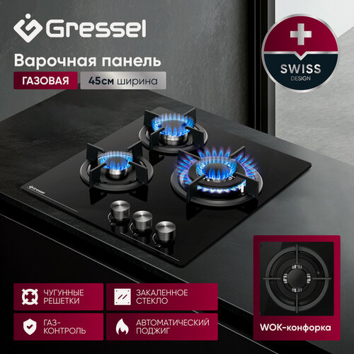 Изображение товара Газовая варочная панель Gressel U45N35S000 45 см, закаленное стекло, WOK-конфорка, электроподжиг, газ-контроль