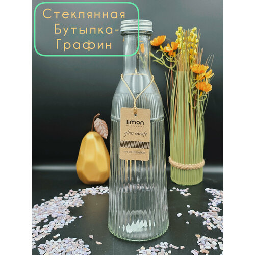 Стеклянная бутылка-графин 700₽