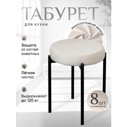 фото Табуретки для кухни комплект 8 шт, белый русский стул