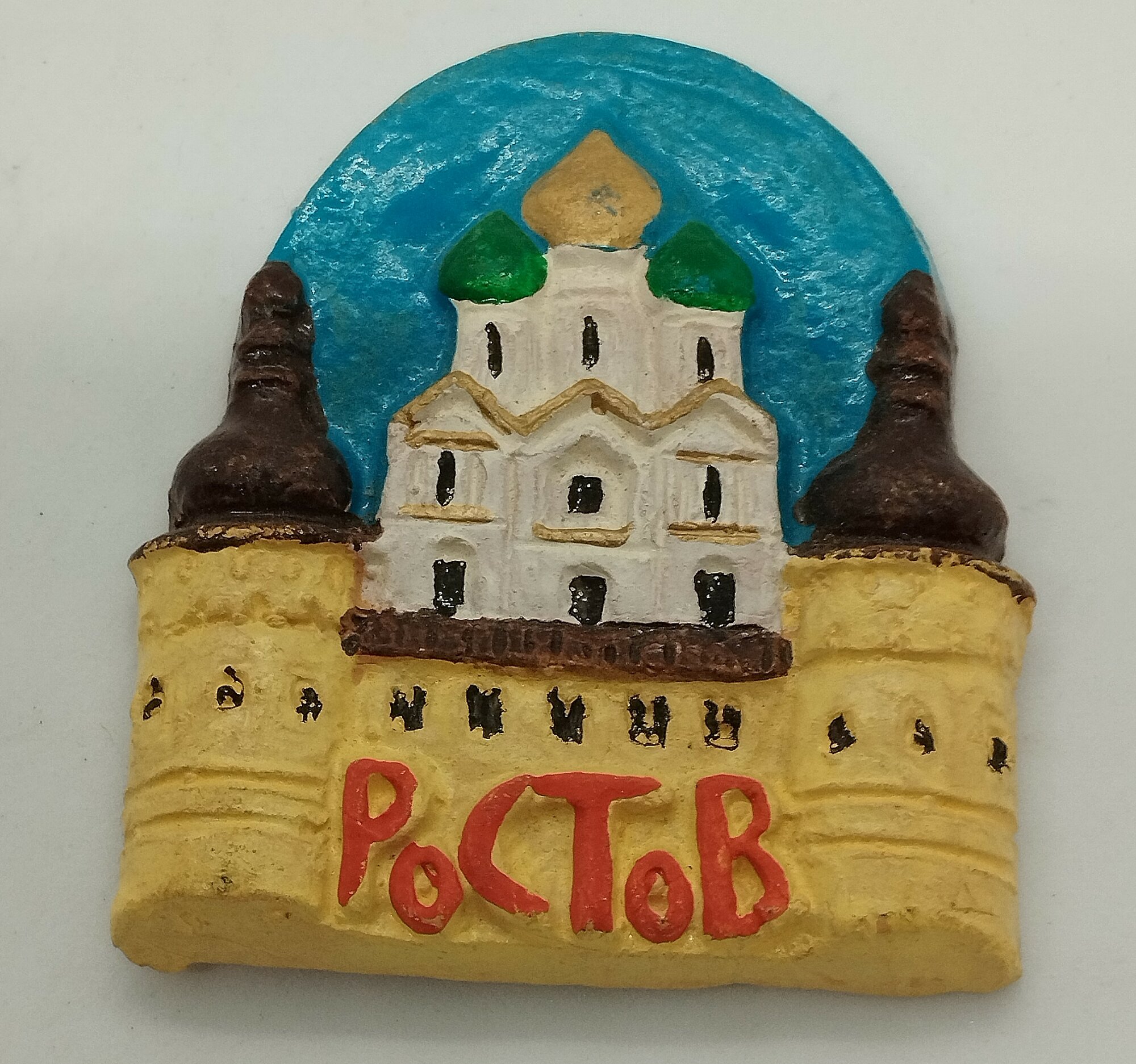 Магнит из молоченой глины "Ростов Великий" — фото 1
