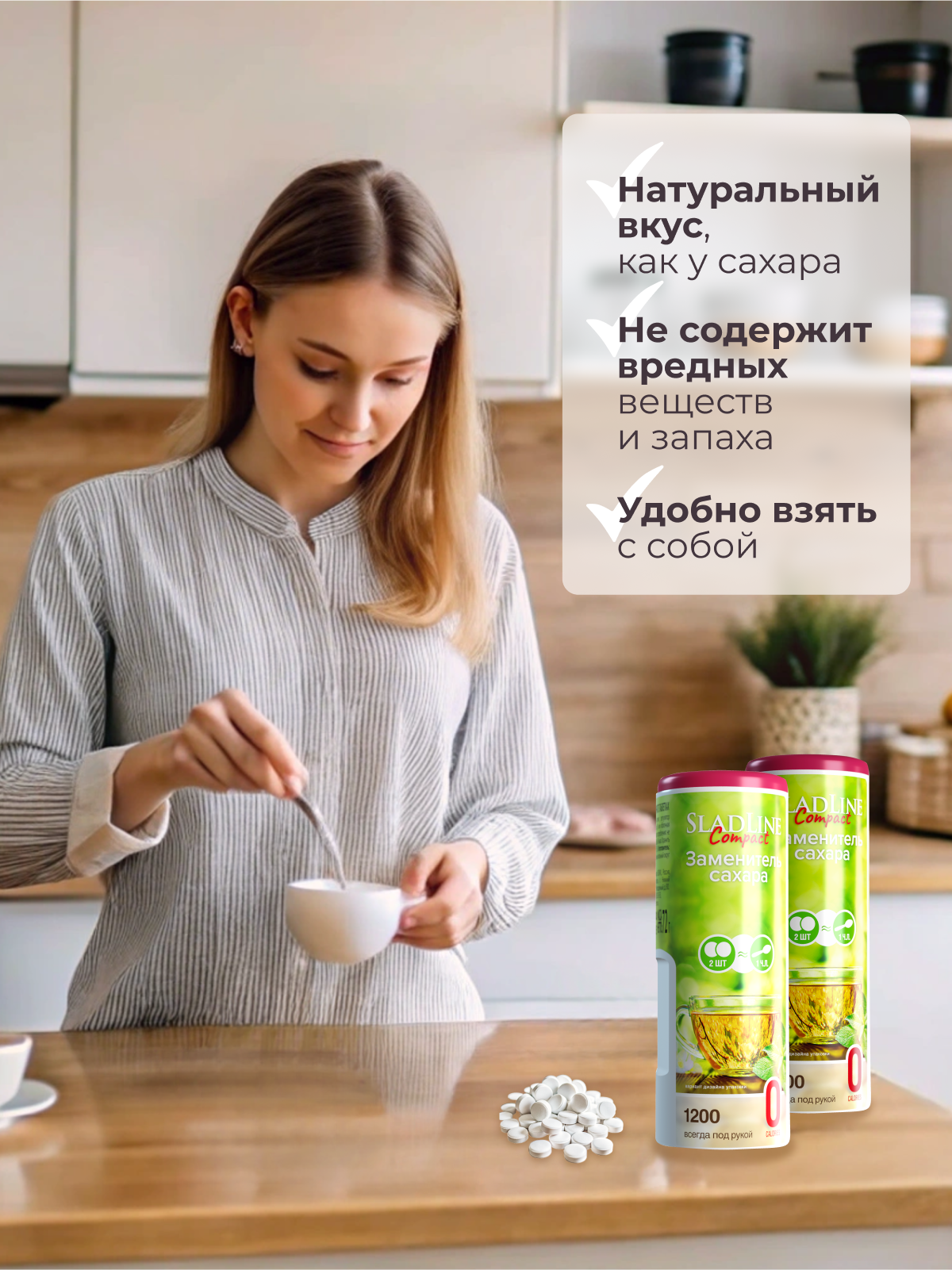Сахарозаменители Сахарозаменитель в таблетках SladLine Compact 2 шт по 1200 таблеток