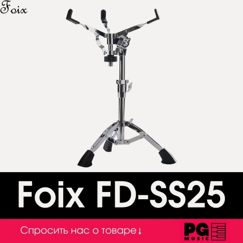 Изображение товара Стойка для малого барабана Foix FD-SS25