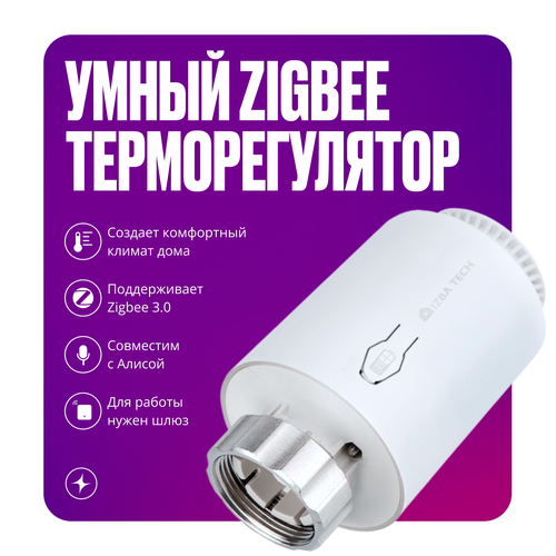 Умный беспроводной Zigbee терморегулятор для радиатор от Tuya Smart термоголовка с ЖК-дисплеем 4211₽