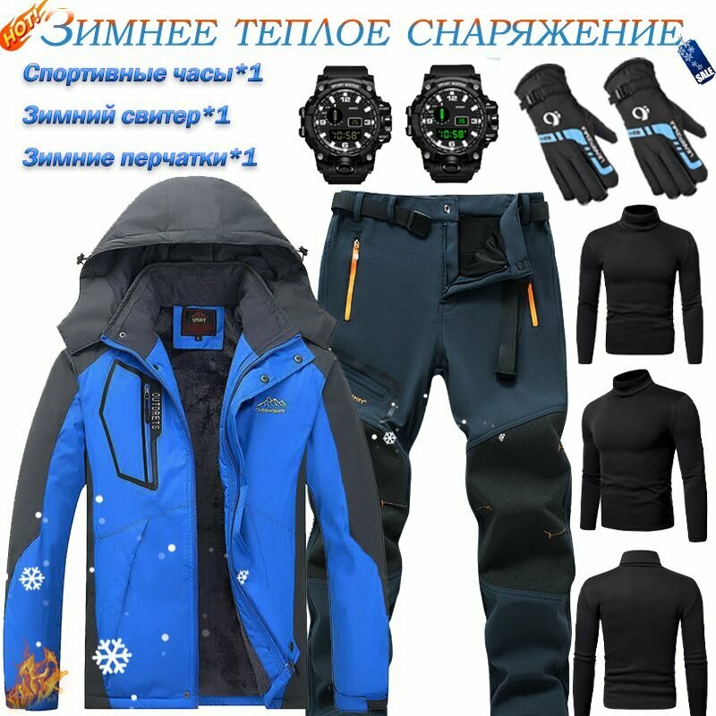Мужской зимний уличный костюм/зима Альпинистский костюм/зима(от -30 до +20)