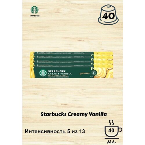фото Кофе в капсулах starbucks creamy vanilla, 10 кап. в уп, 4 уп.