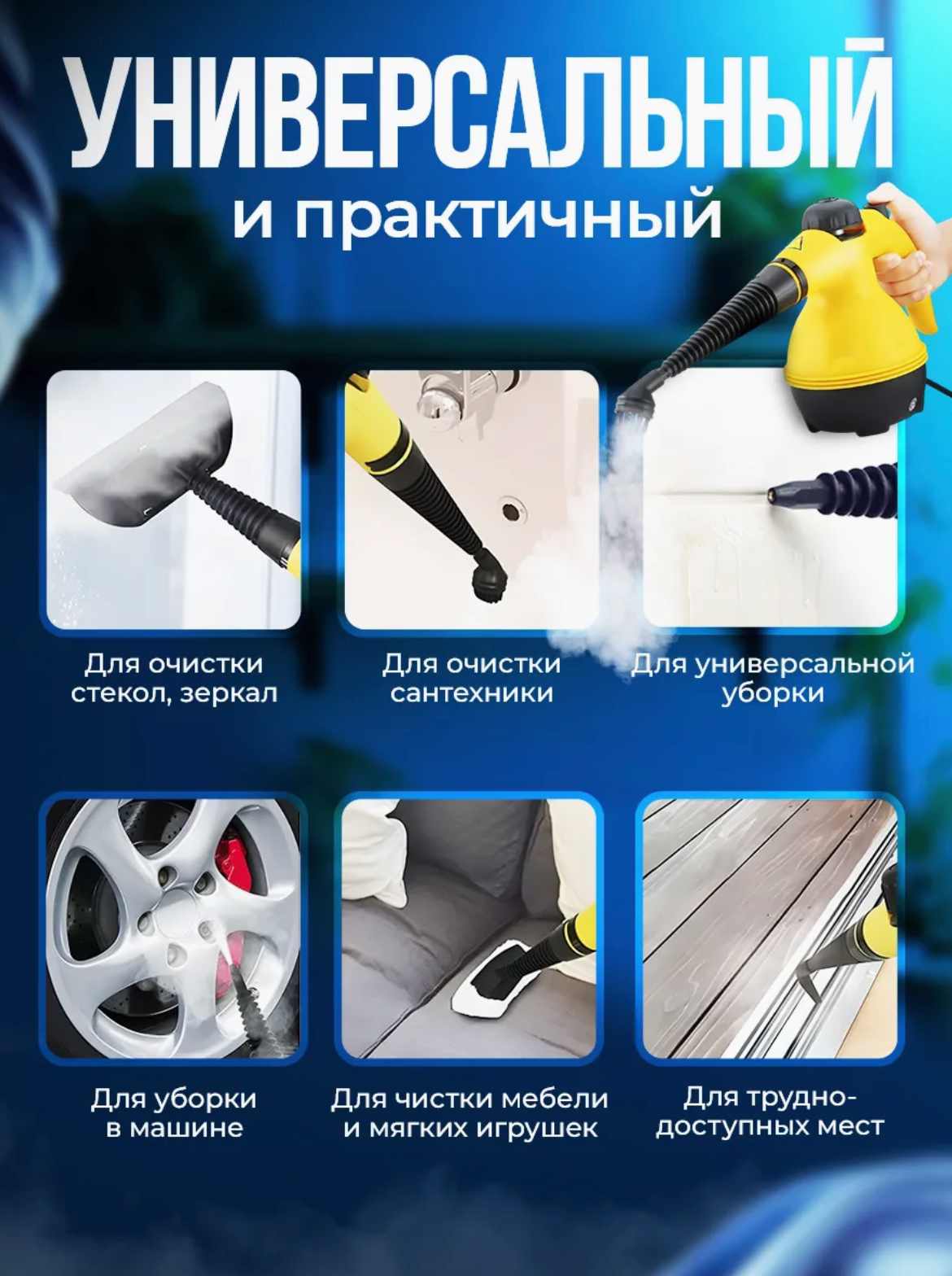 Пароочиститель Ancloth, ручной, максимальное давление пара 3.5 Бар, мощность 1000Вт, объем бойлера 4л — фото 1