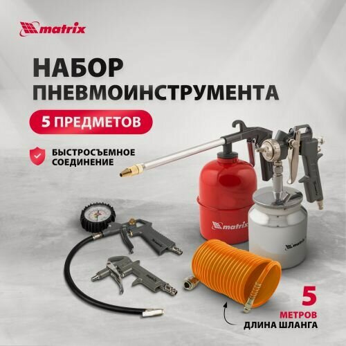 Изображение товара Набор пневмоинструмента Matrix 57302, 5 предметов, быстросъемное соединение, краскораспылитель с верхним бачком