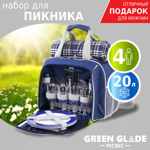 Набор для пикника с посудой на 4 персоны Green Glade Т3306 21 предмет термосумка 7 л 5690₽