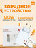Сетевое зарядное устройство, адаптер Xiaomi 120W Power Adapter Su...