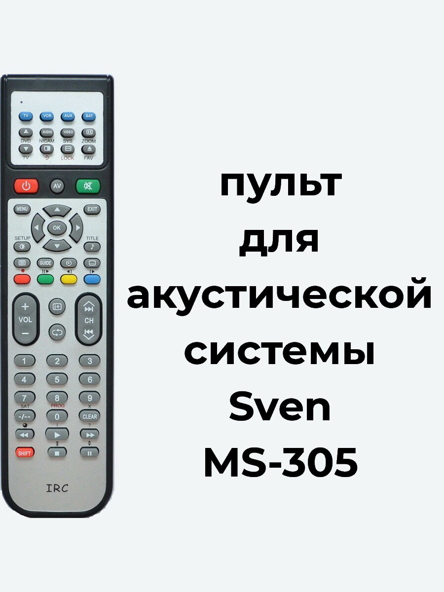 Пульт для акустической системы Sven MS-305