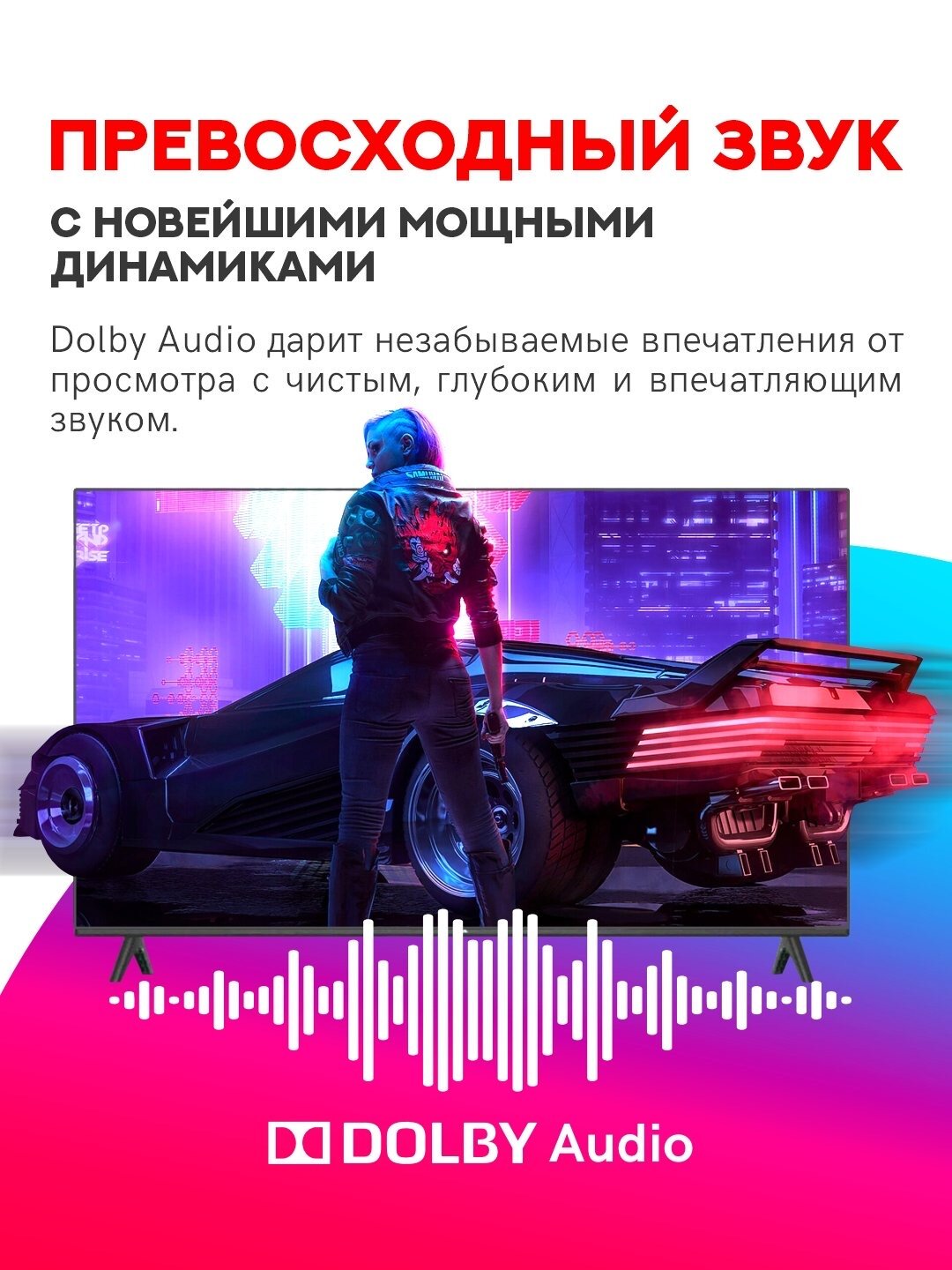 Смарт телевизор TCL 43" S5400A Full HD, Dolby Audio, HDR 10, 1+8 GB — фото 1