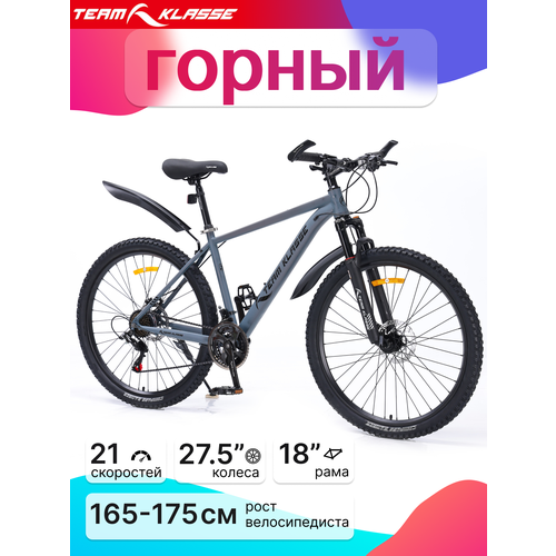 Велосипед Team Klasse TB-03, горный, 21 скоростей, диаметр колес 27,5