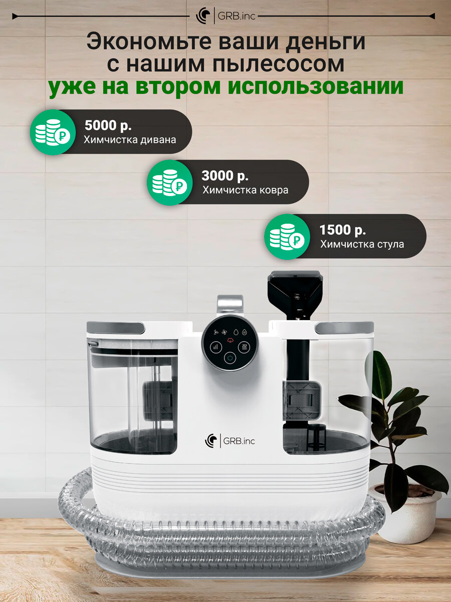Обзор: Паровой моющий пылесос, для мебели, химчистка дивана, ковров