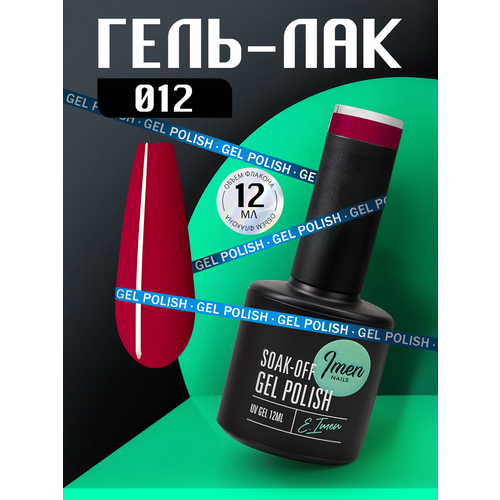 фото Имень цветной гель лак для маникюра 12мл 012 imen