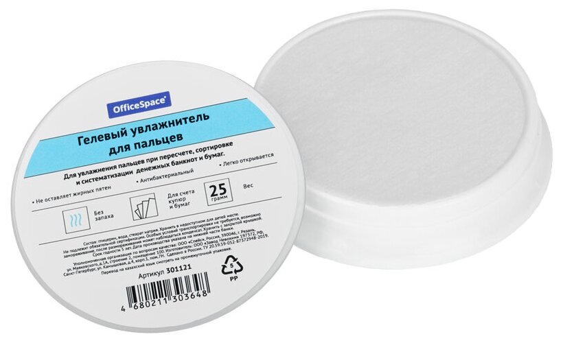 OfficeSpace Подушка увлажняющая OfficeSpace, гелевая, 25г, 10 шт.