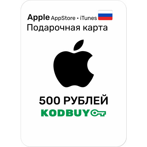 Подарочная карта Карта оплаты Apple на 500 рублей Пополнение App Store iTunes на 500 рублей Страна Россия 729₽