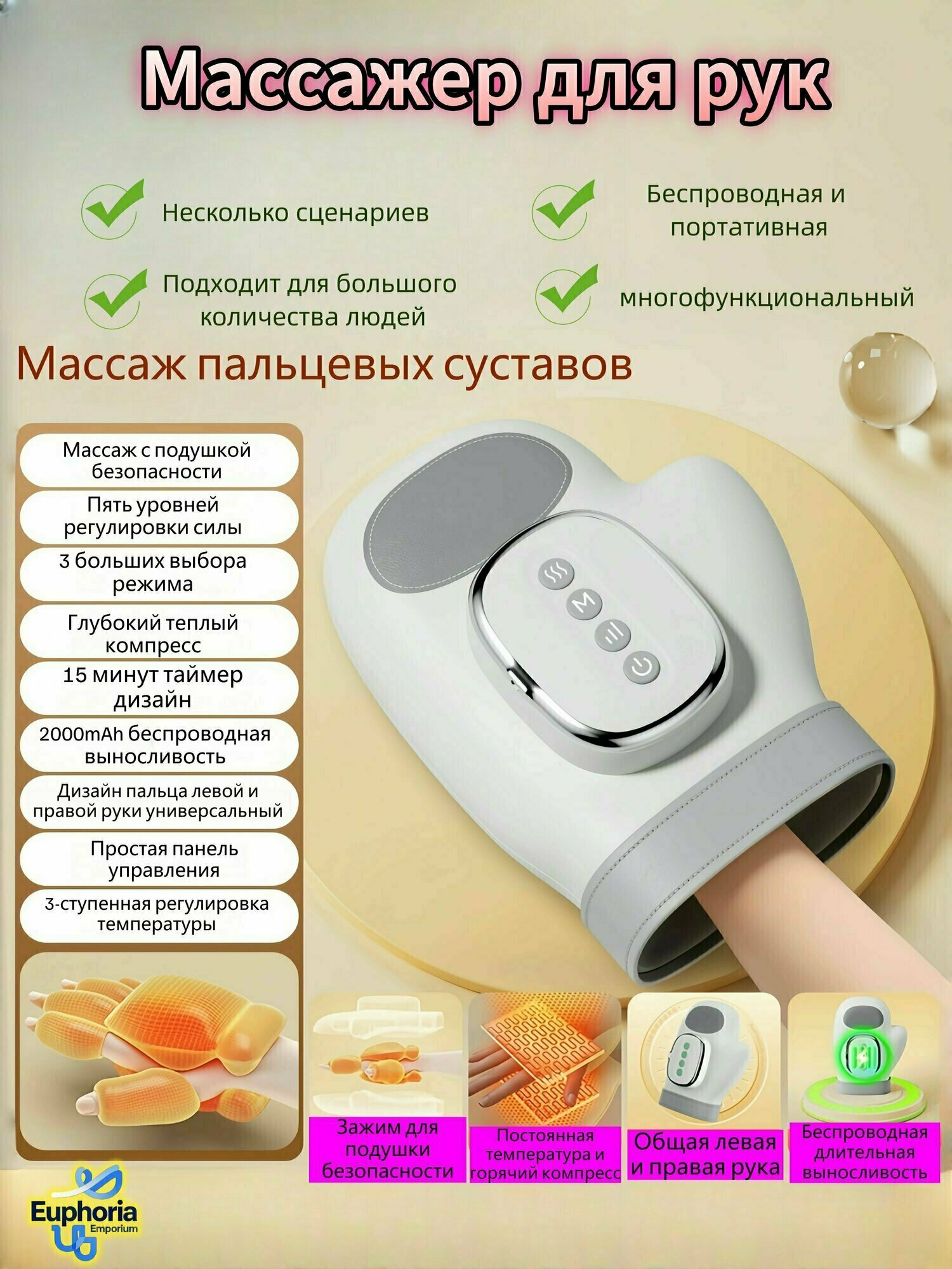 Массажер электрический для кистей рук и пальцев