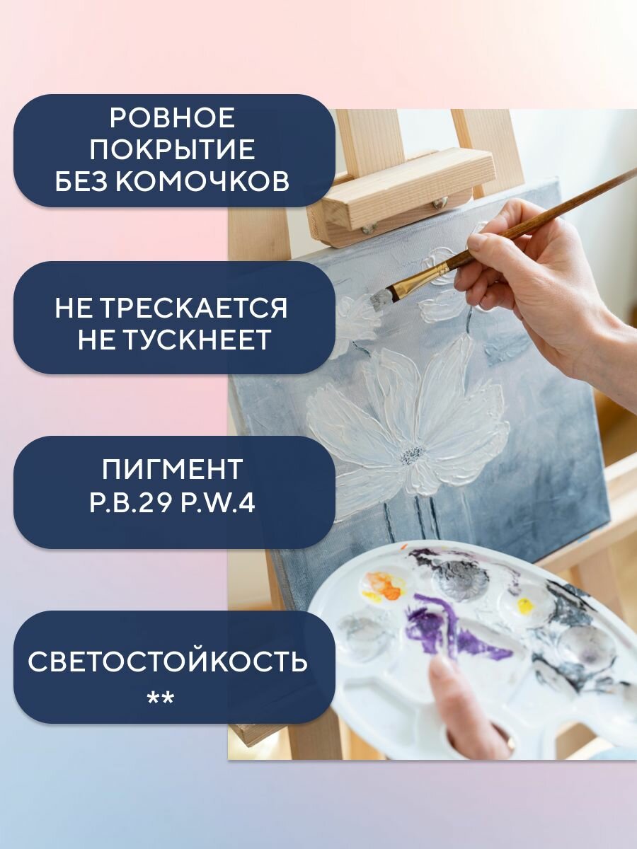 Гуашь художественная Мастер-Класс Краски для рисования 100 мл ультрамарин — фото 1