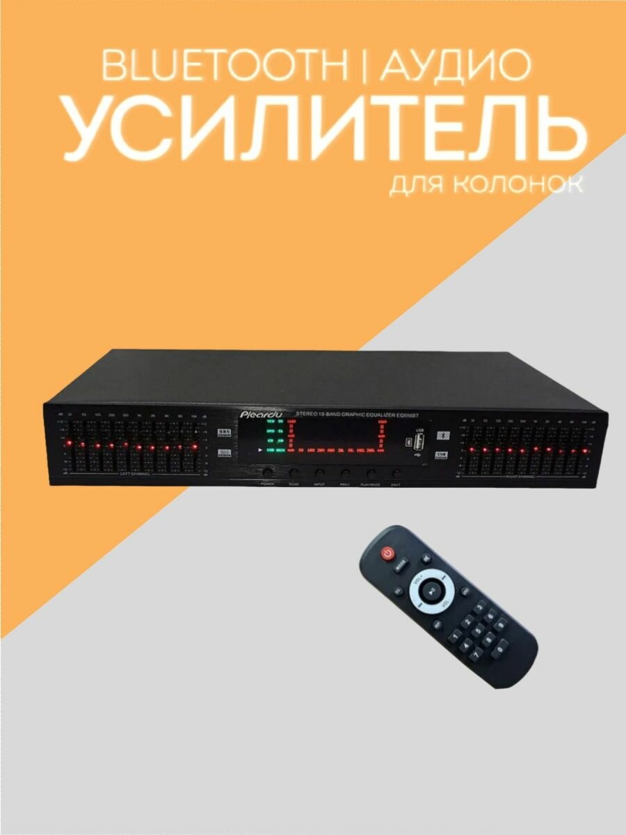 Эквалайзер стереоэффектов EQ-898BT, Bluetooth/USB, черный