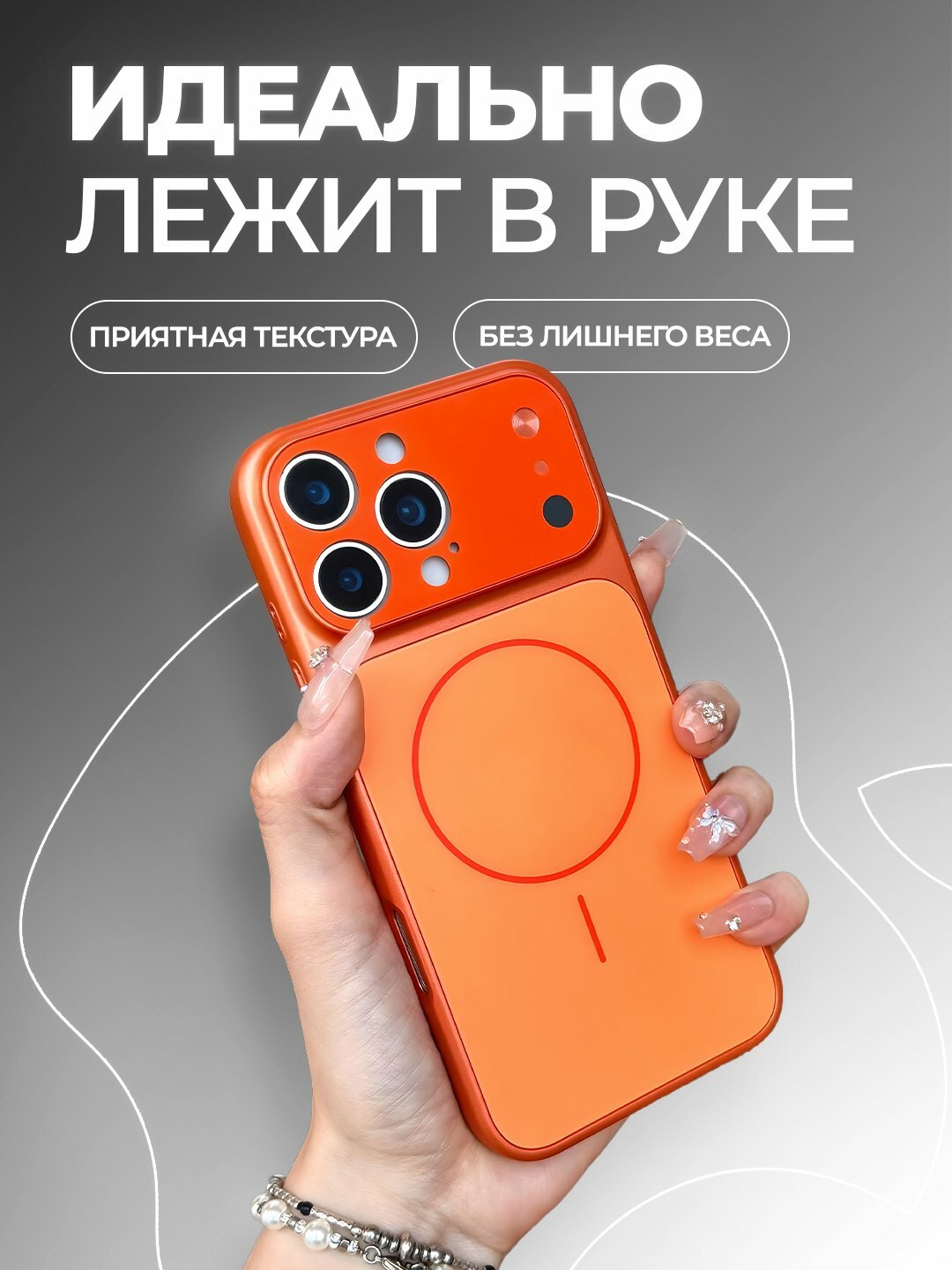 Чехол для iPhone 13, 14, 15, 16 с MagSafe, в стиле iPhone 17 — фото 1