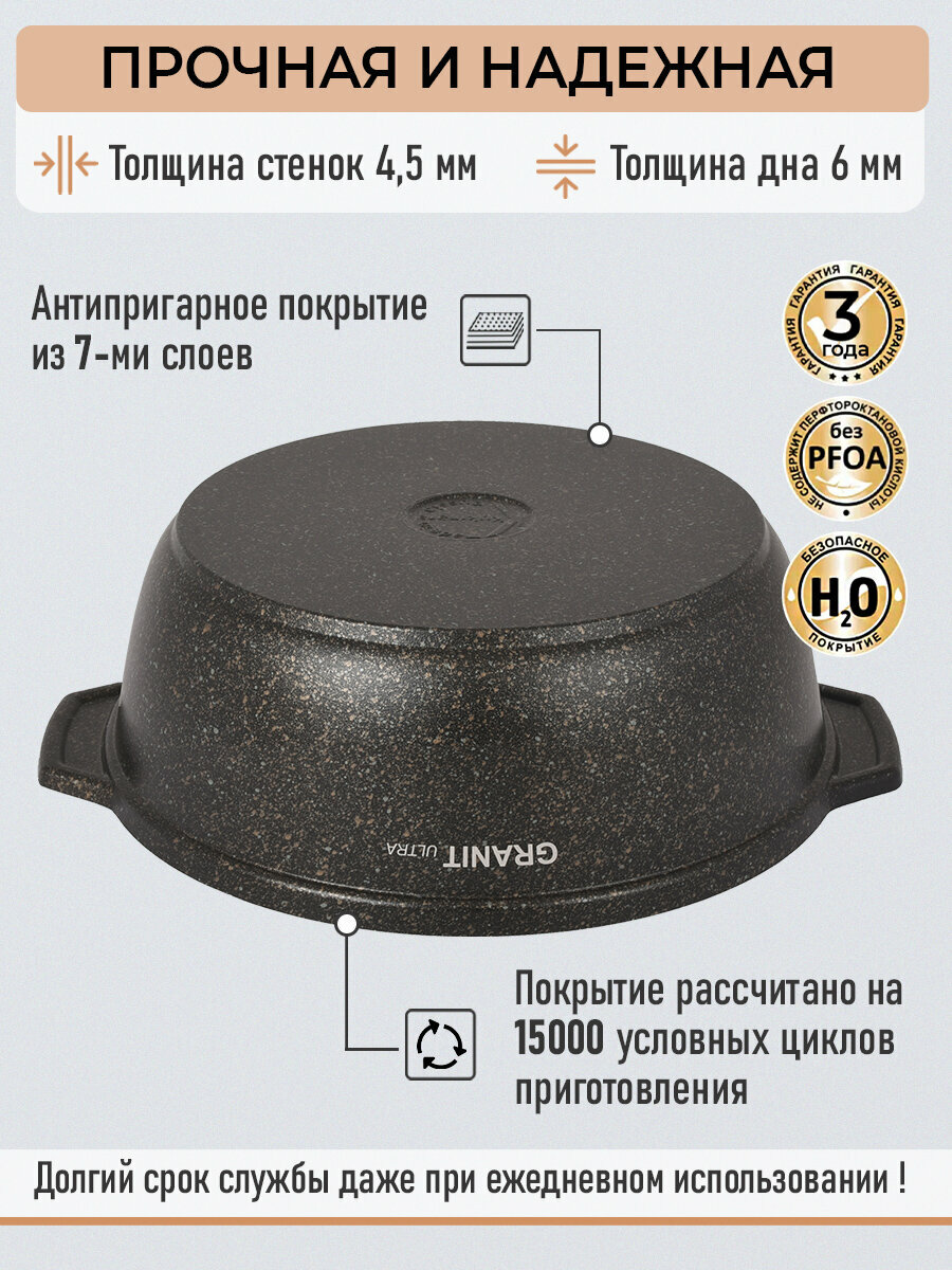 Кастрюля-жаровня 4л со стеклянной крышкой Granit ultra original ТМ KUKMARA