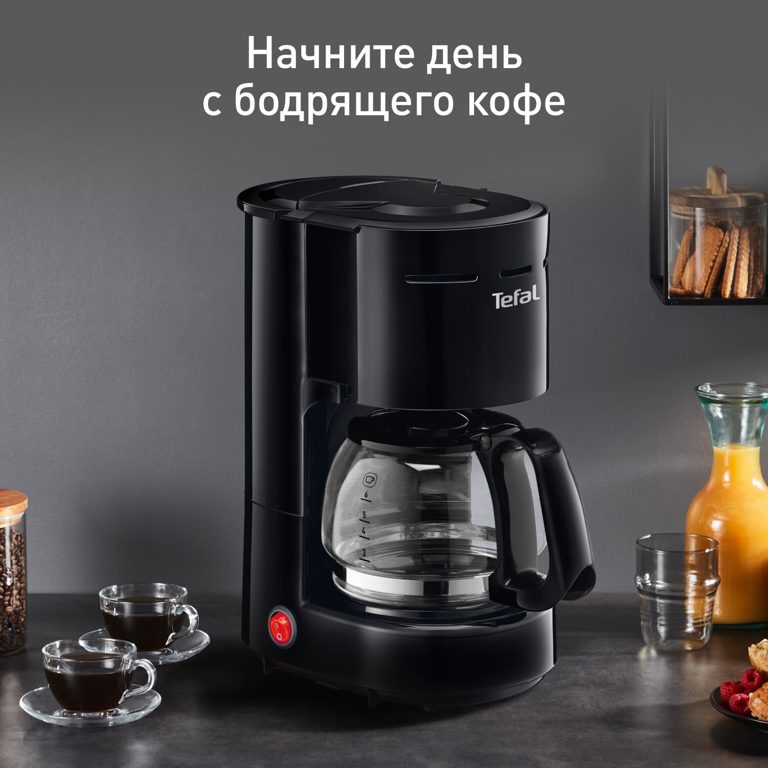 Капельная кофеварка Tefal CM321832