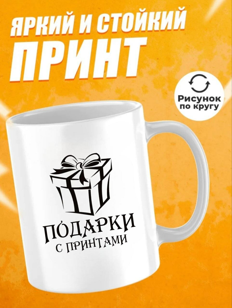 Кружка "Пейн", керамическая, яркий принт, для поклонников аниме Наруто — фото 1