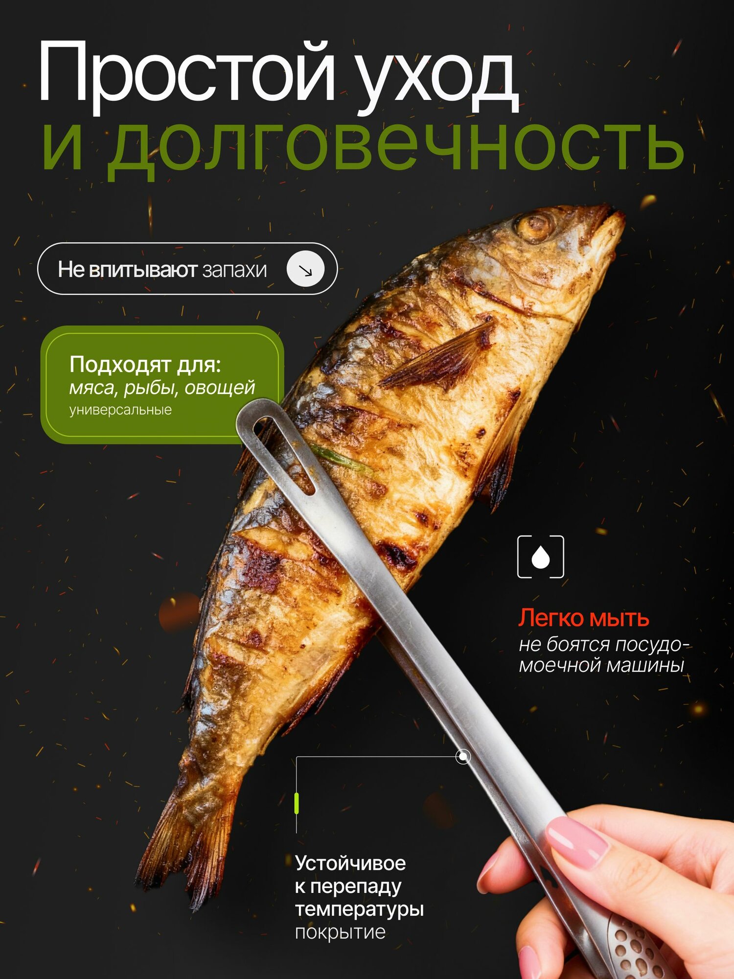 Щипцы кухонные 28см — фото 1